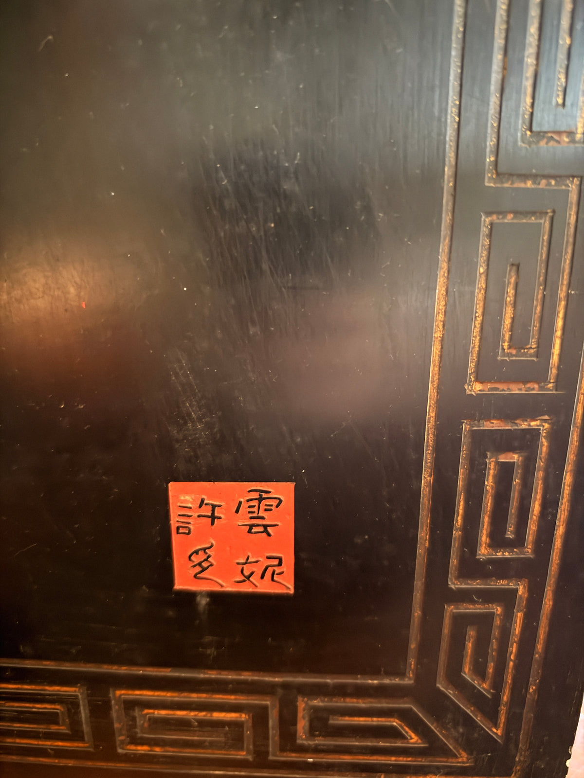 1950s Chinese Four-Panel Folding Screen